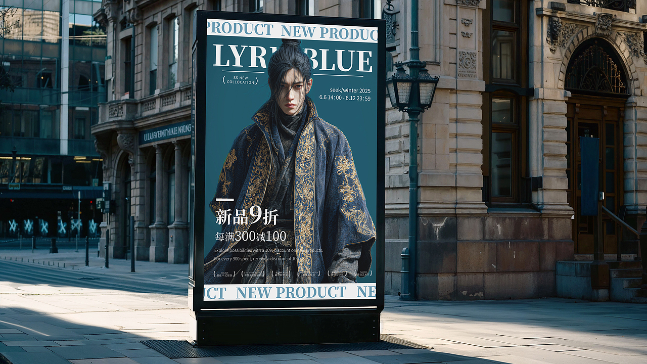 兰柏品牌VI提案 | 服装品牌全案 | 新中式