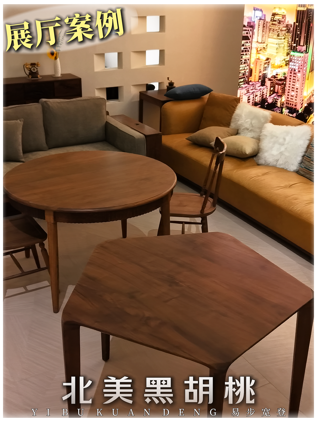 200年不褪色的高级感！北美黑胡桃的时光美学（图ZMzk0MDEyMzEy） - 生活用品 - 站酷设计师易部宽登达西原创素材 - 站酷ZCOOL