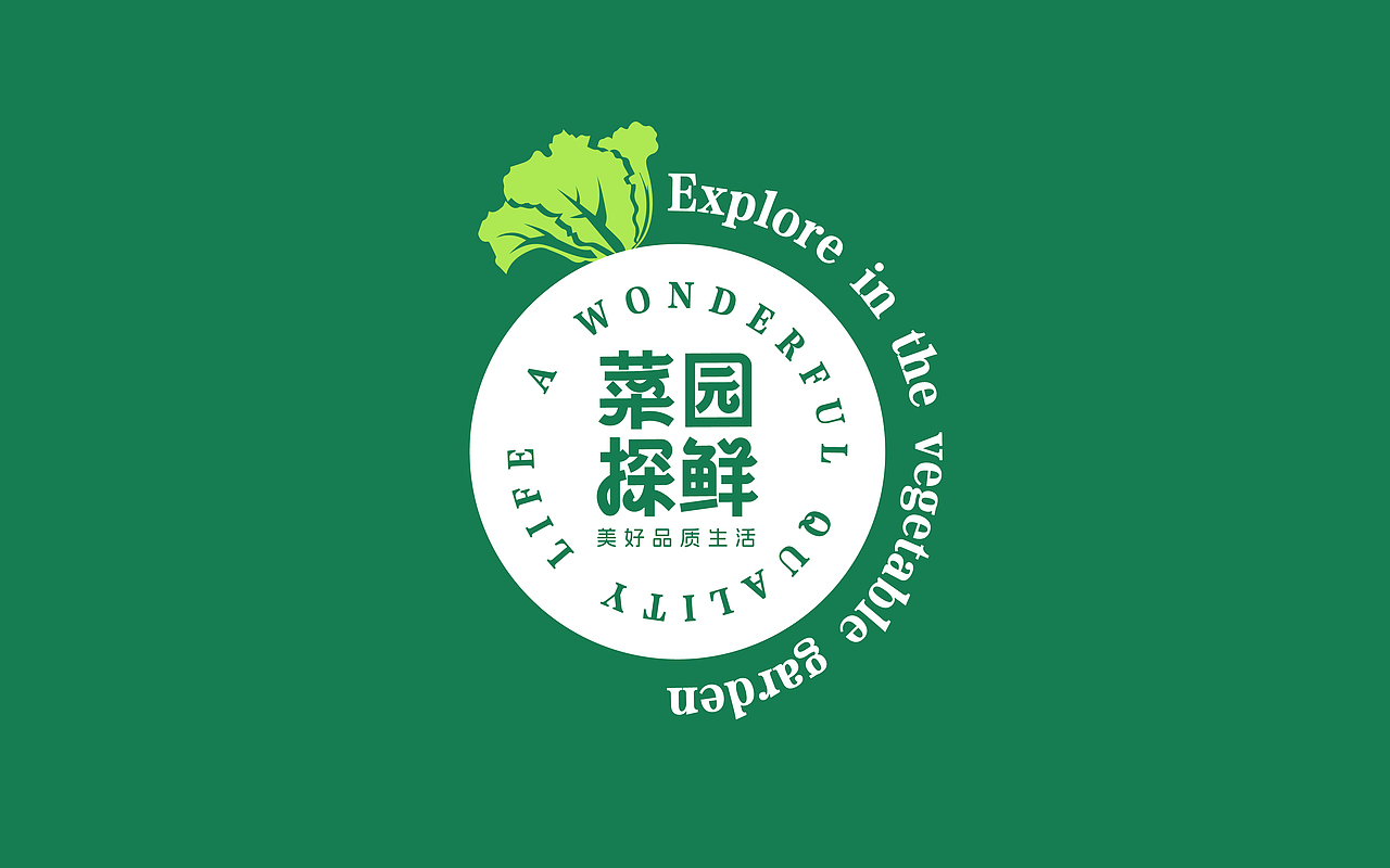 菜园探鲜-品牌设计