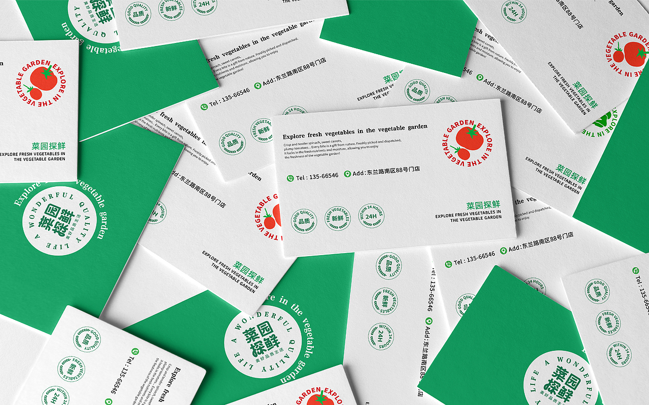 菜园探鲜-品牌设计