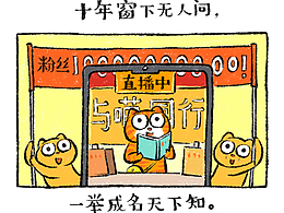 榜样作品