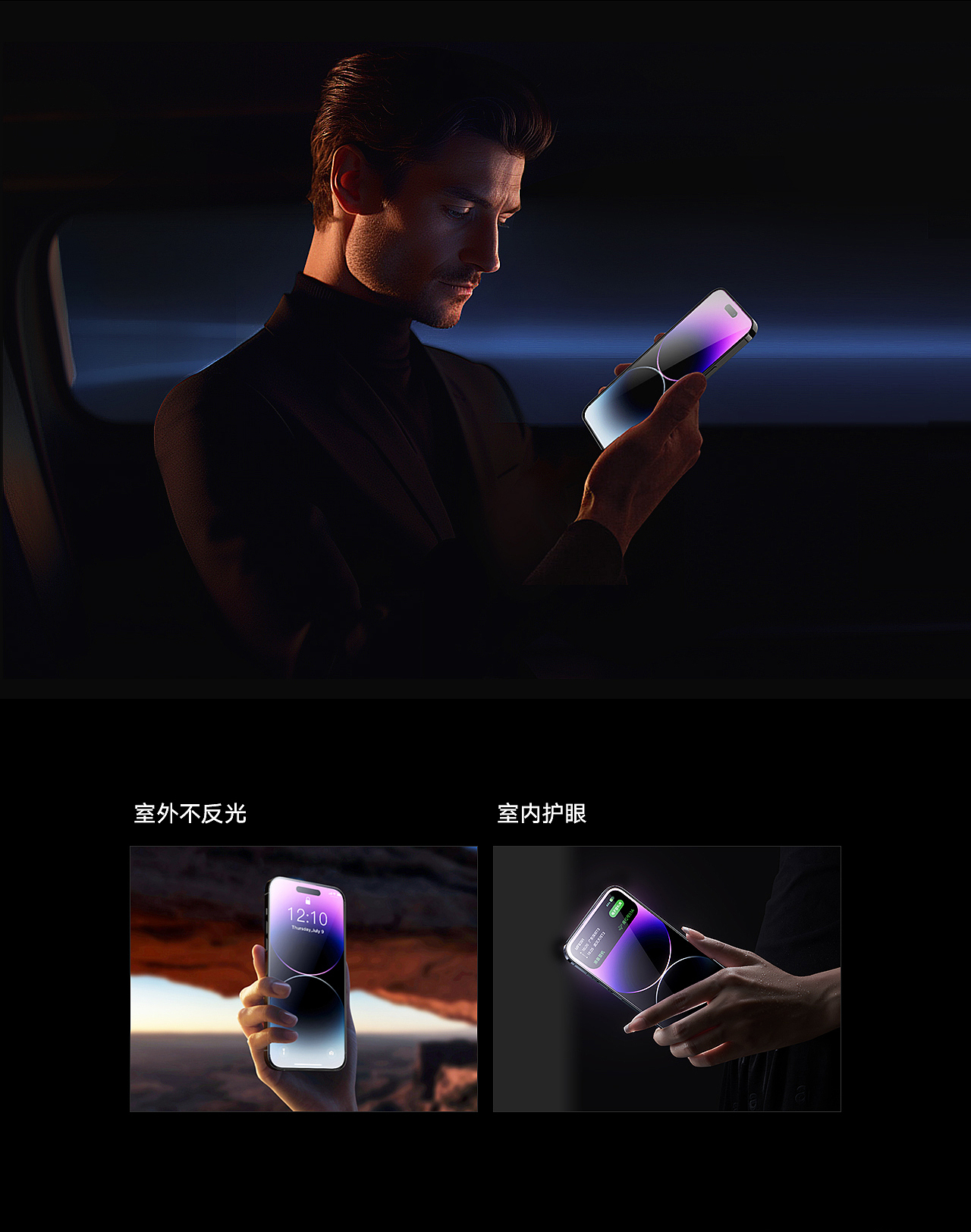 TORRAS-《24年手机膜视觉合集》