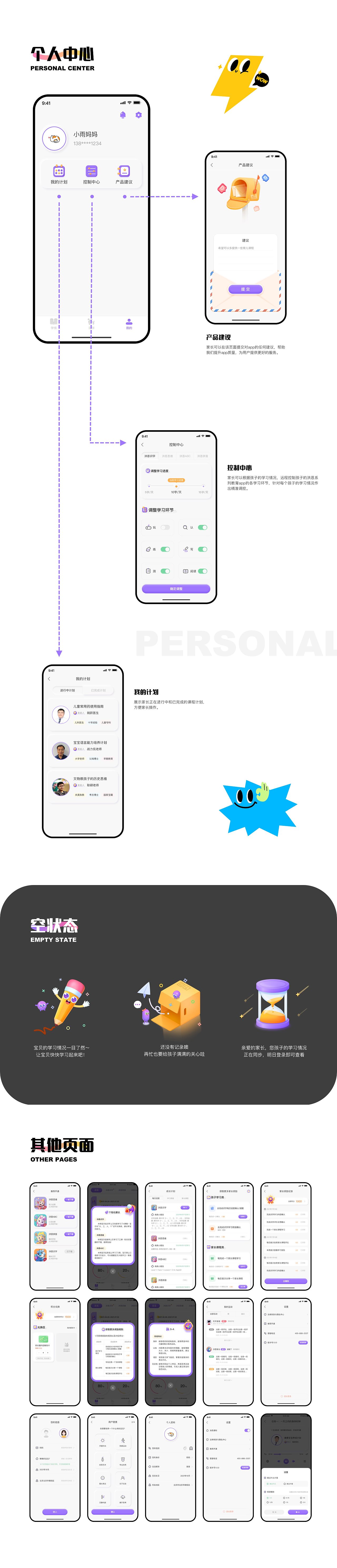 家長圈APP（圖ZMzk0MDE1MjI0） - APP界面 - 站酷設(shè)計師預(yù)備役鏟屎官原創(chuàng)素材 - 站酷ZCOOL