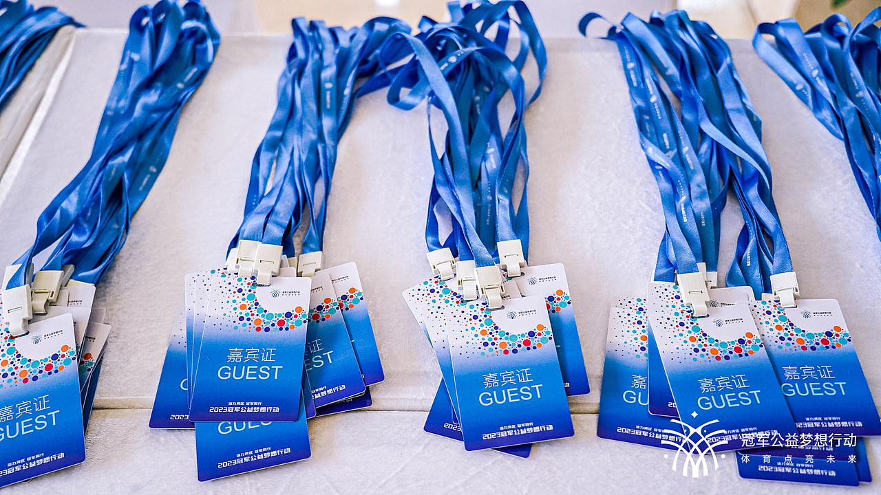 冠军公益梦想行动VI