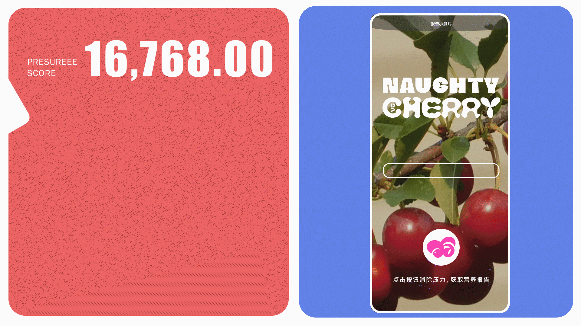 Naughty Cherry 糖果品牌多媒体宣传设计