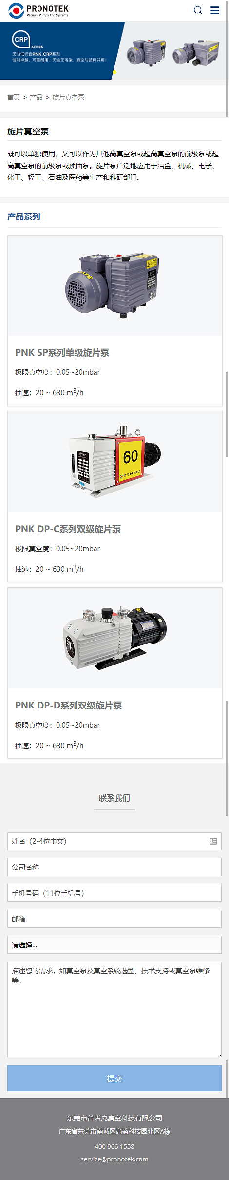 一个工业品的全案项目
