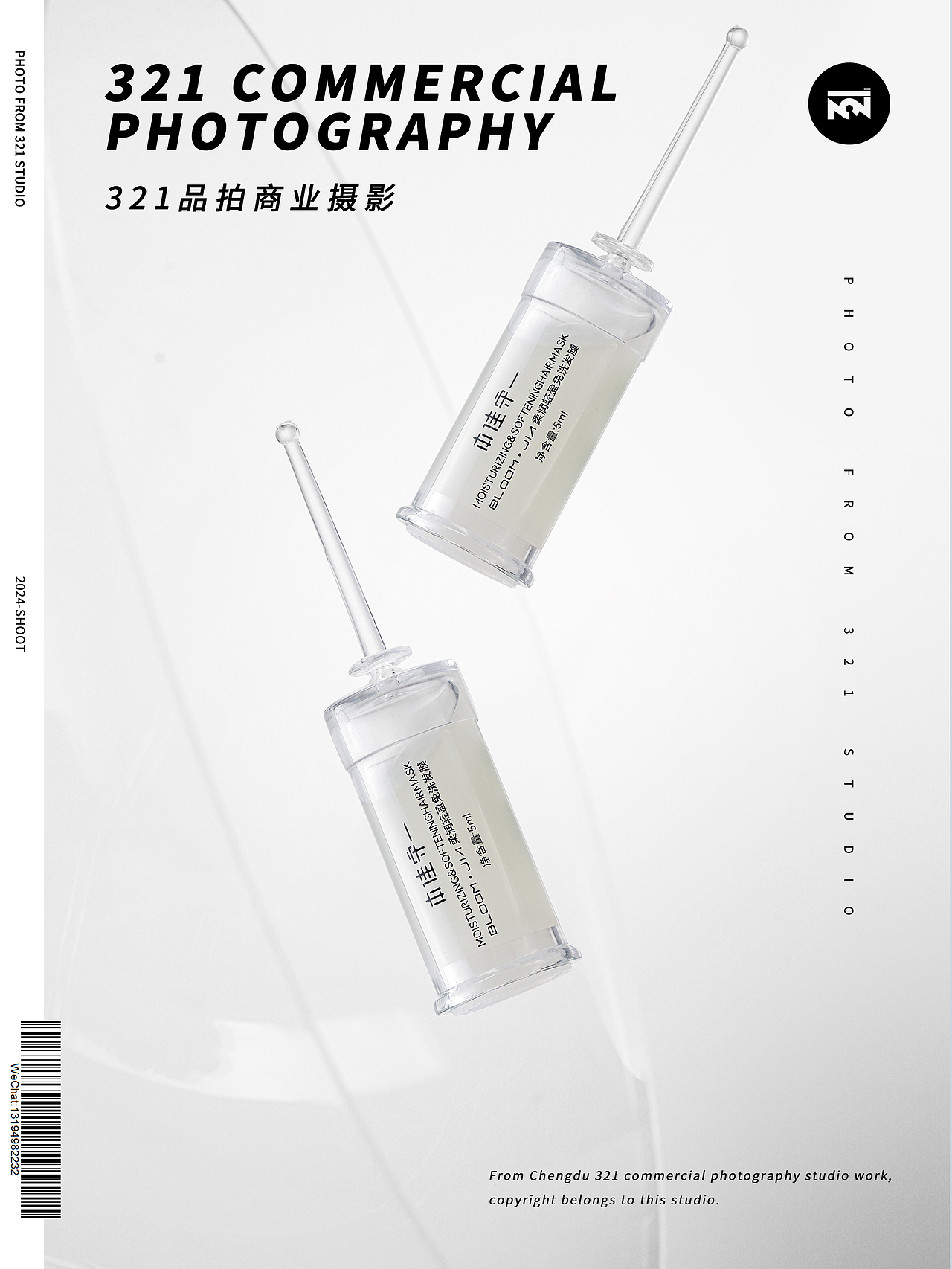 【本佳守一】发膜系列产品拍摄&成都美妆日化拍摄