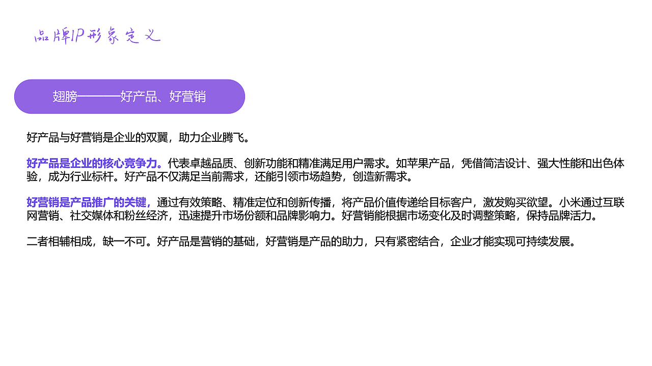 紫日软件年轻化卡通形象IP设计方案(已应用)