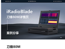 蓝色起源产品详情页全案