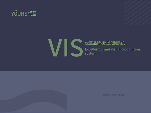 友至品牌男士内衣VIS整套识别系统