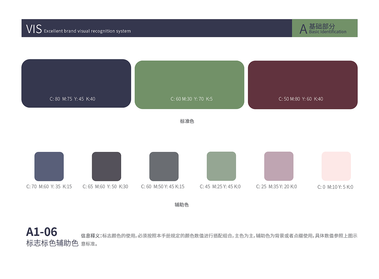 友至品牌男士内衣VIS整套识别系统