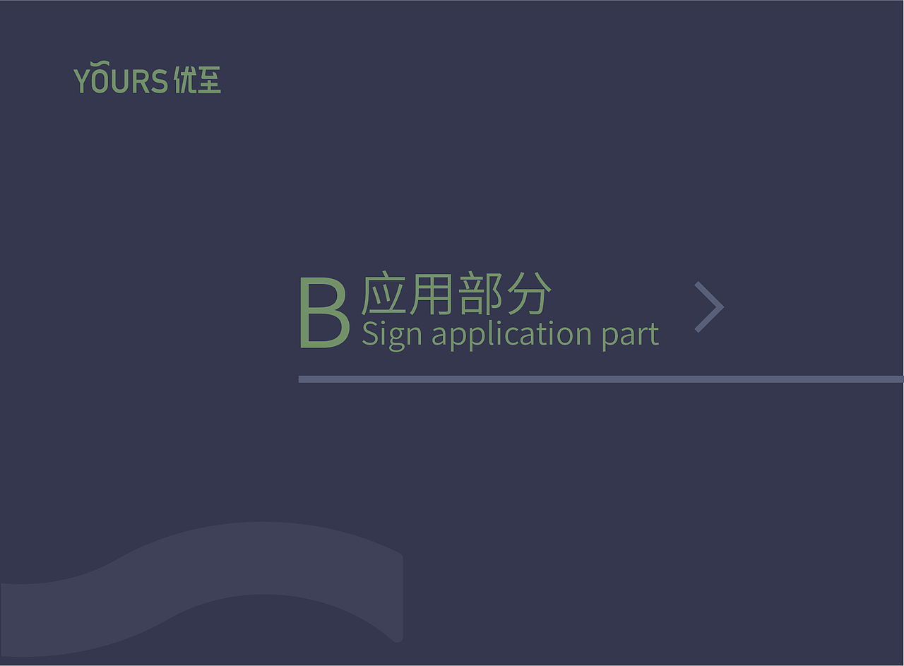 友至品牌男士内衣VIS整套识别系统