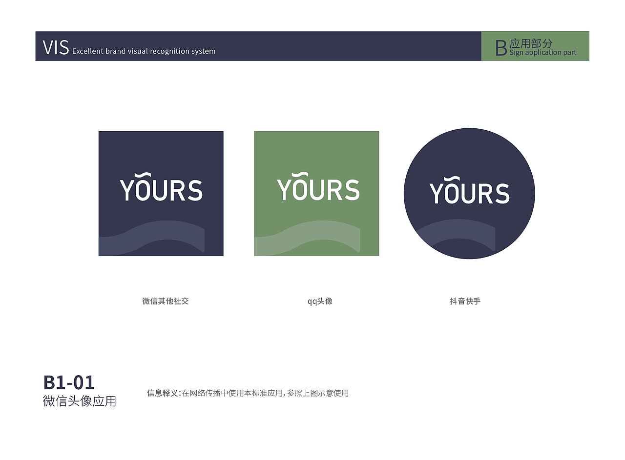友至品牌男士内衣VIS整套识别系统