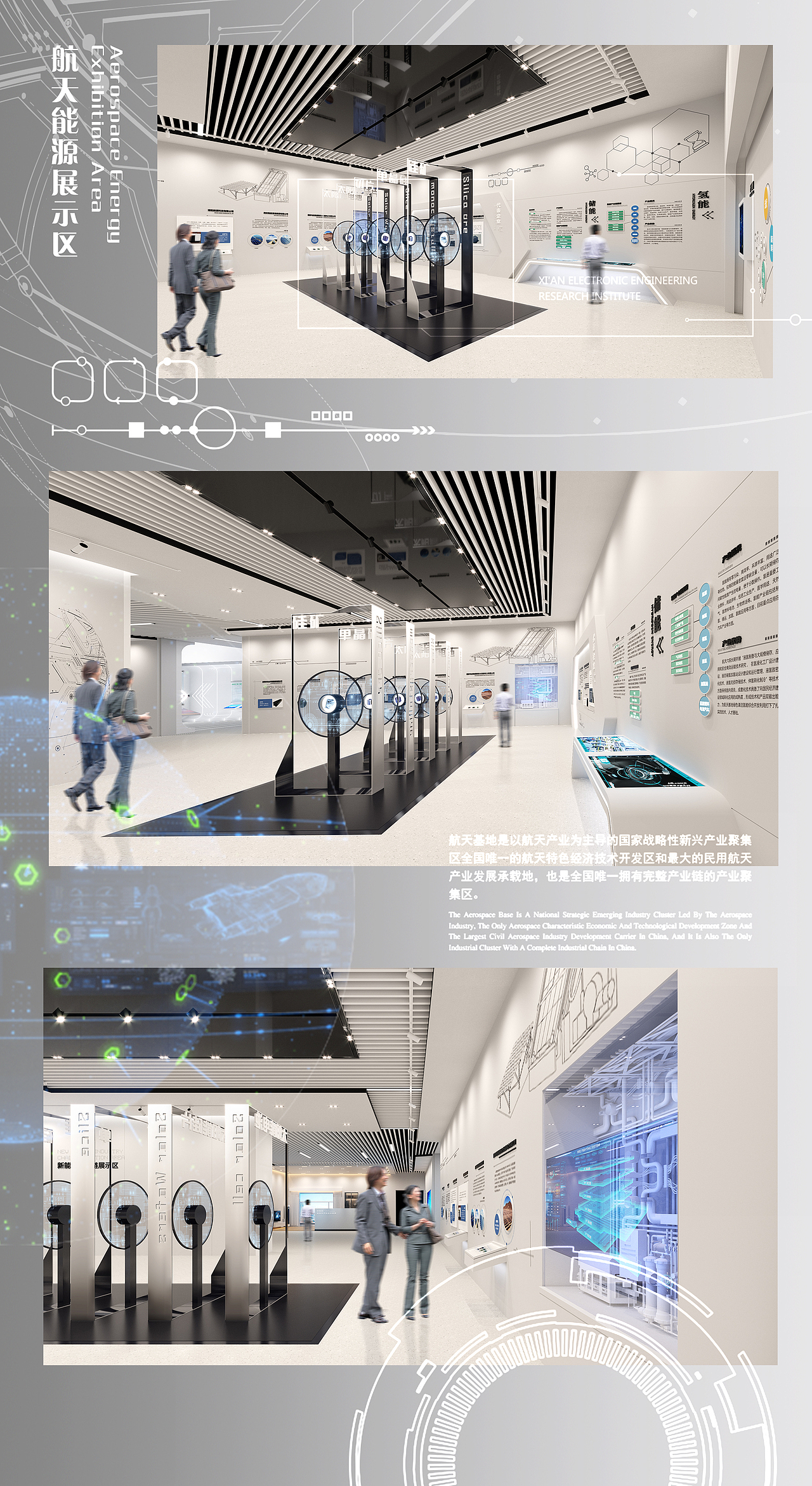 西安《航天产业链展厅》展厅 展馆设计方案（图ZMzk0MDIwMTQw） - 展陈设计 - 站酷设计师蛮好小柒展示设计原创素材 - 站酷ZCOOL