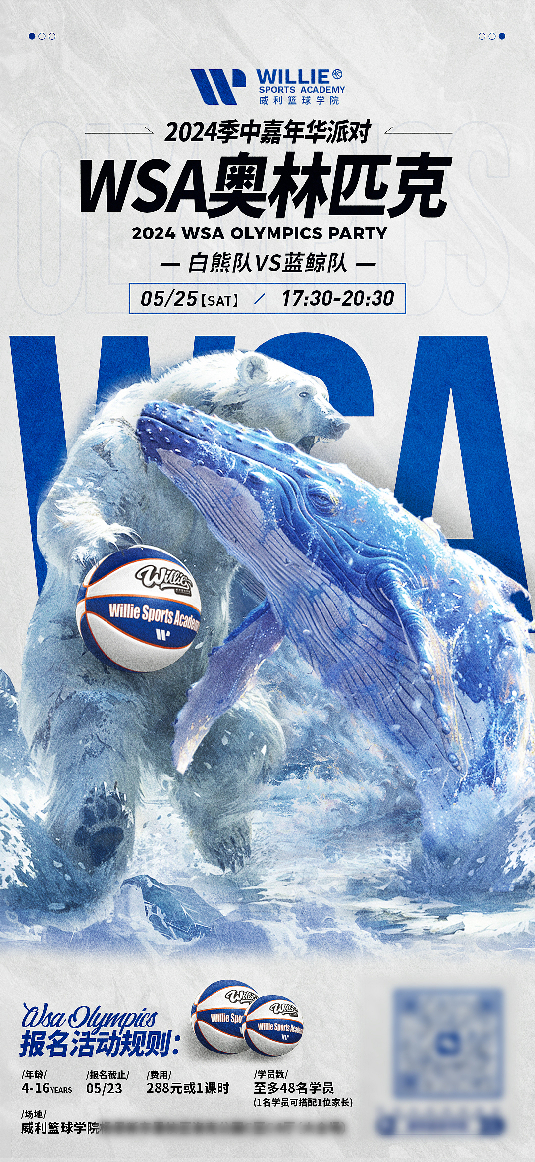 运动品牌三折页/海报