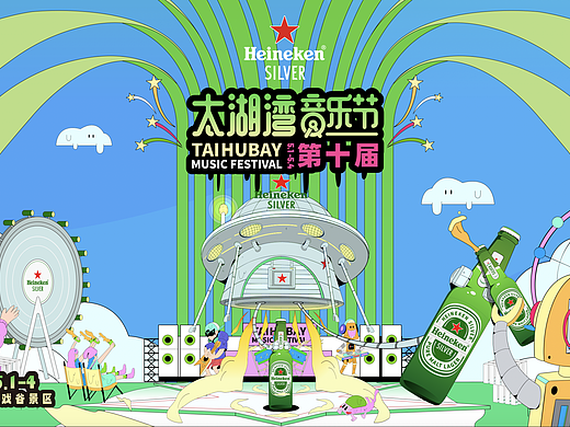原创｜第十届喜力太湖湾音乐节