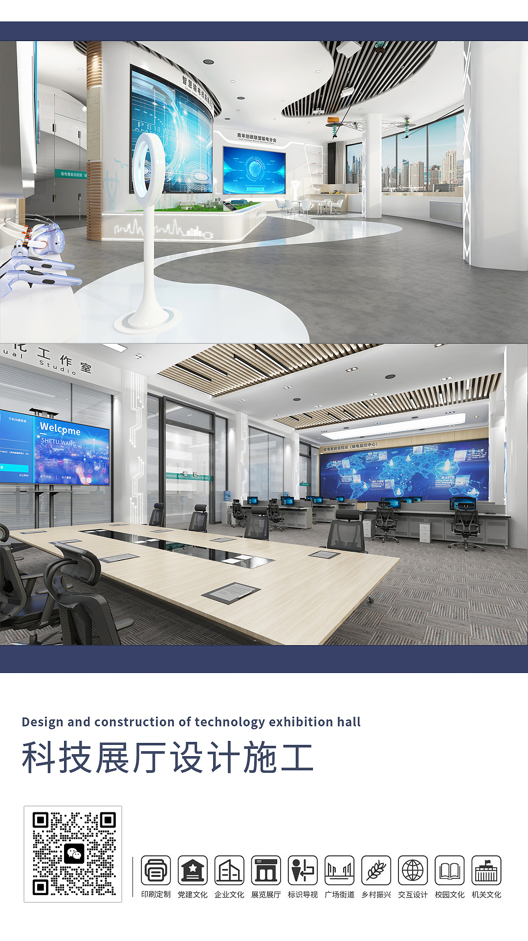 园林设计 户外景观设计 展厅展馆设计~