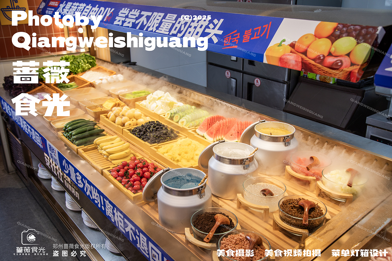 韩式无限自助烤肉拍摄