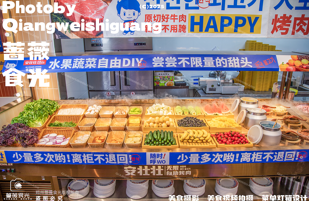 韩式无限自助烤肉拍摄