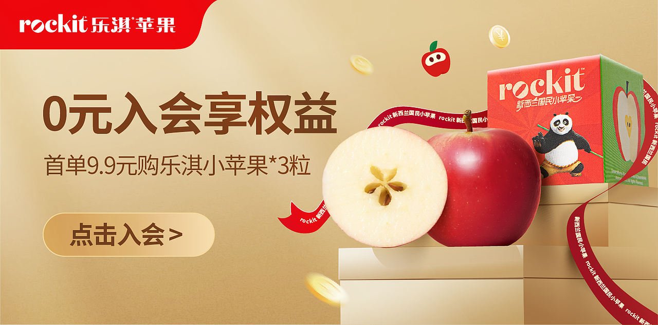 百果园旗舰店&乐淇苹果-品牌升级战略-品销宝（图ZMzk0MDIyMjg4） - 品牌 - 站酷设计师9527至尊宝原创素材 - 站酷ZCOOL