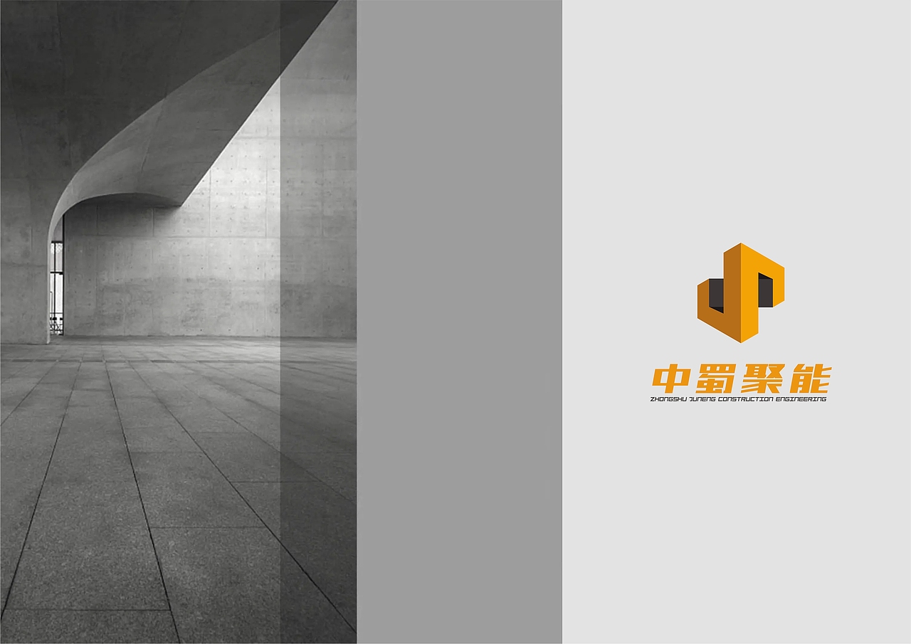 LOGO设计 | 建筑公司logo