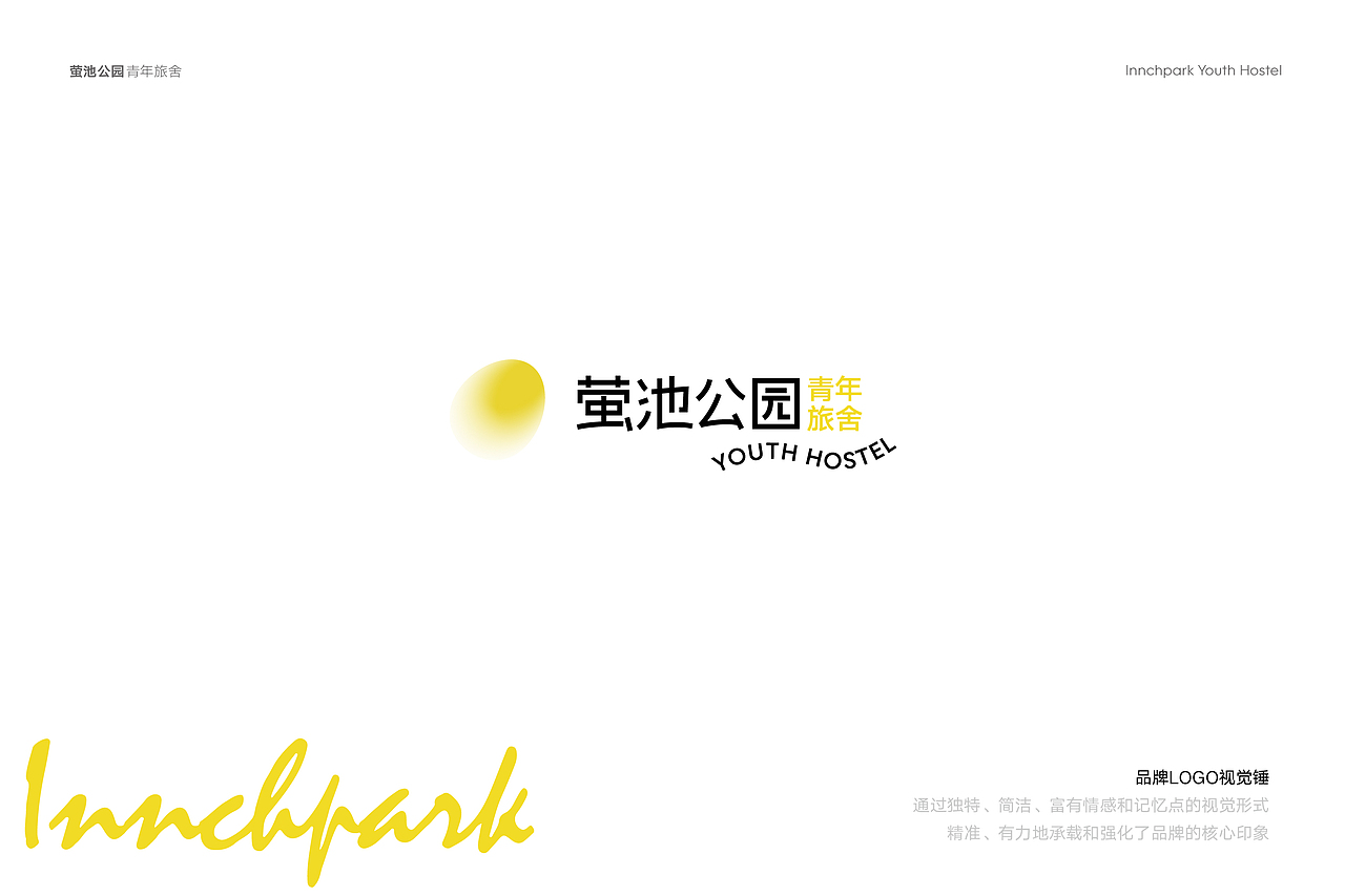 青旅品牌logo设计（图ZMzk0MDIyNjI0） - Logo - 站酷设计师li青山设计原创素材 - 站酷ZCOOL