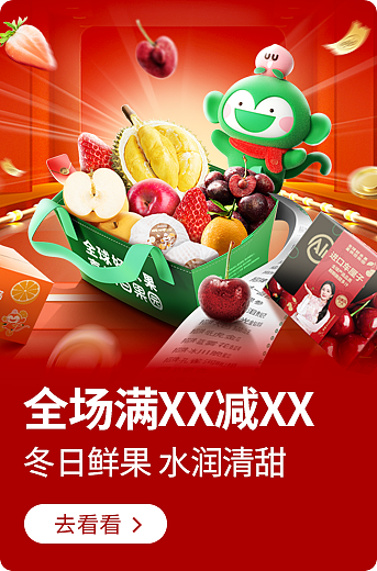 百果园-2024天猫-app-双12主视觉-专题（图ZMzk0MDIzMzY4） - 品牌 - 站酷设计师9527至尊宝原创素材 - 站酷ZCOOL