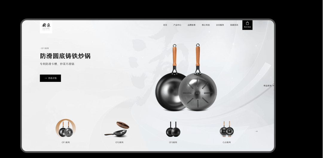 厨源官网(图ZMzk0MDI1OTI0) - 企业官网 - 站酷设计师蓝魅设计原创素材 - 站酷ZCOOL