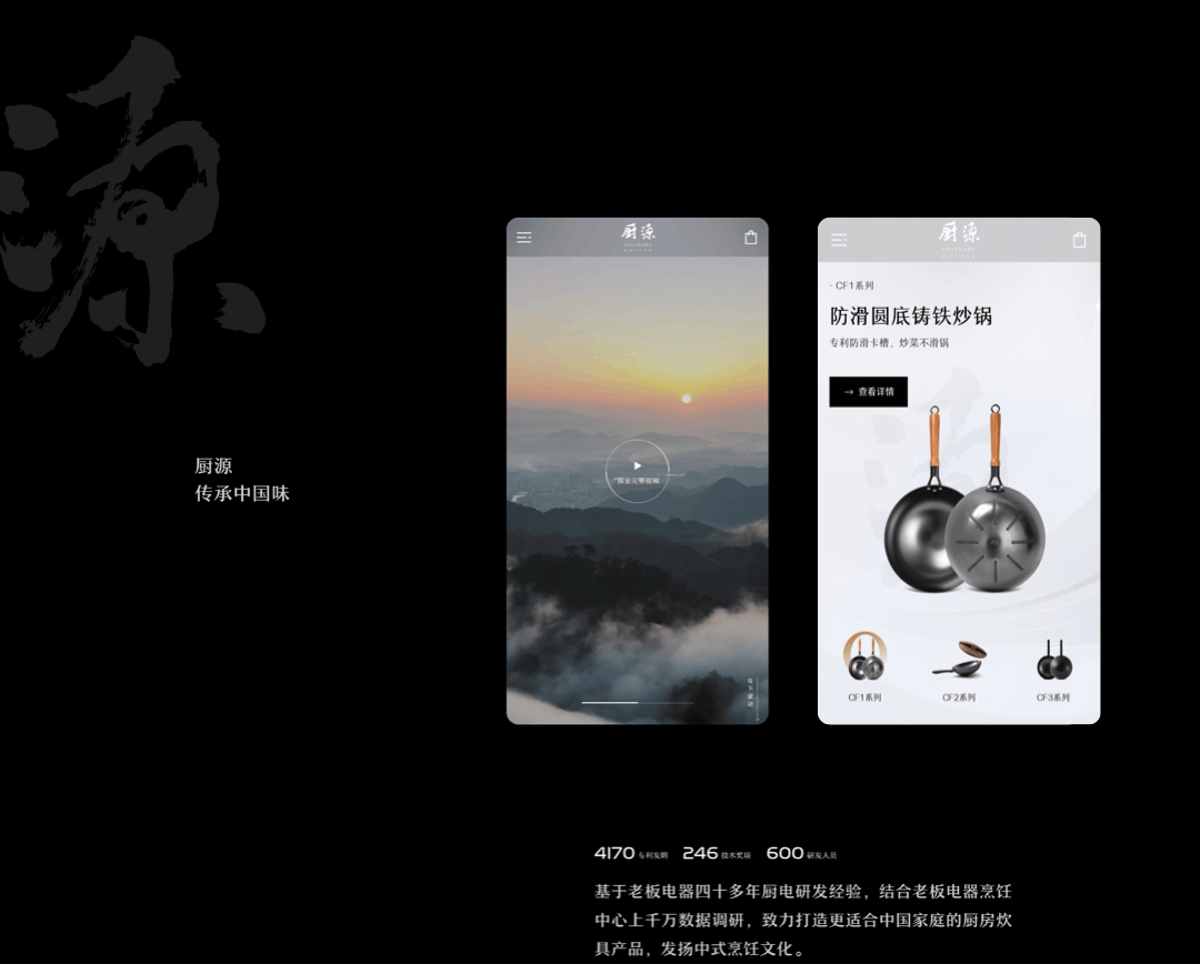 厨源官网(图ZMzk0MDI1OTI4) - 企业官网 - 站酷设计师蓝魅设计原创素材 - 站酷ZCOOL