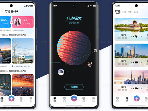 小程序UI设计/APP+UI设计，软件设计类的外包公司，怎么选？