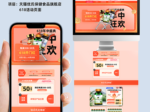 保健品活动首页