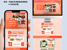 保健品活动首页