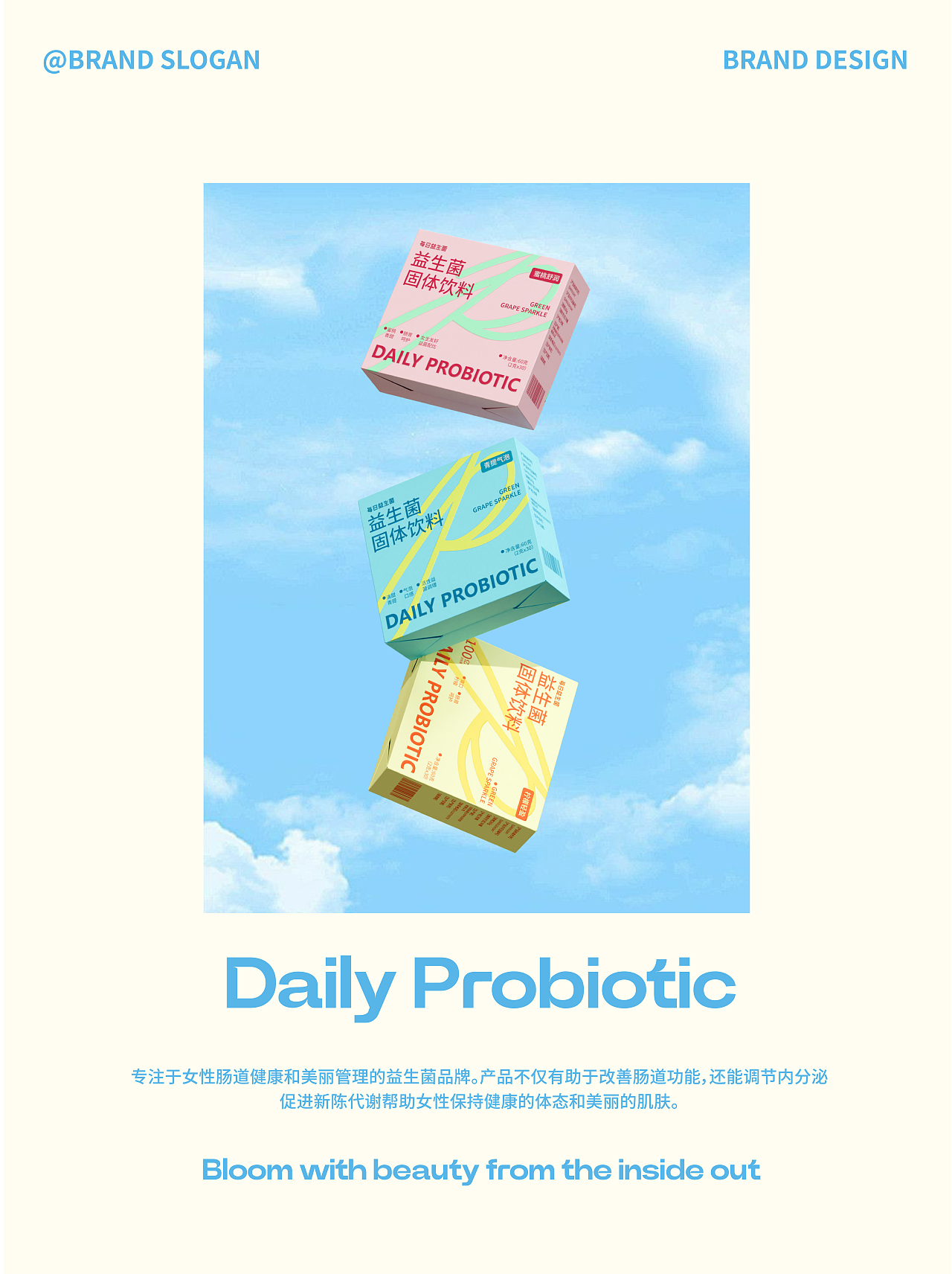 多巴胺益生菌包装（图ZMzk0MDI2NjI4） - 品牌 - 站酷设计师窝头啊原创素材 - 站酷ZCOOL