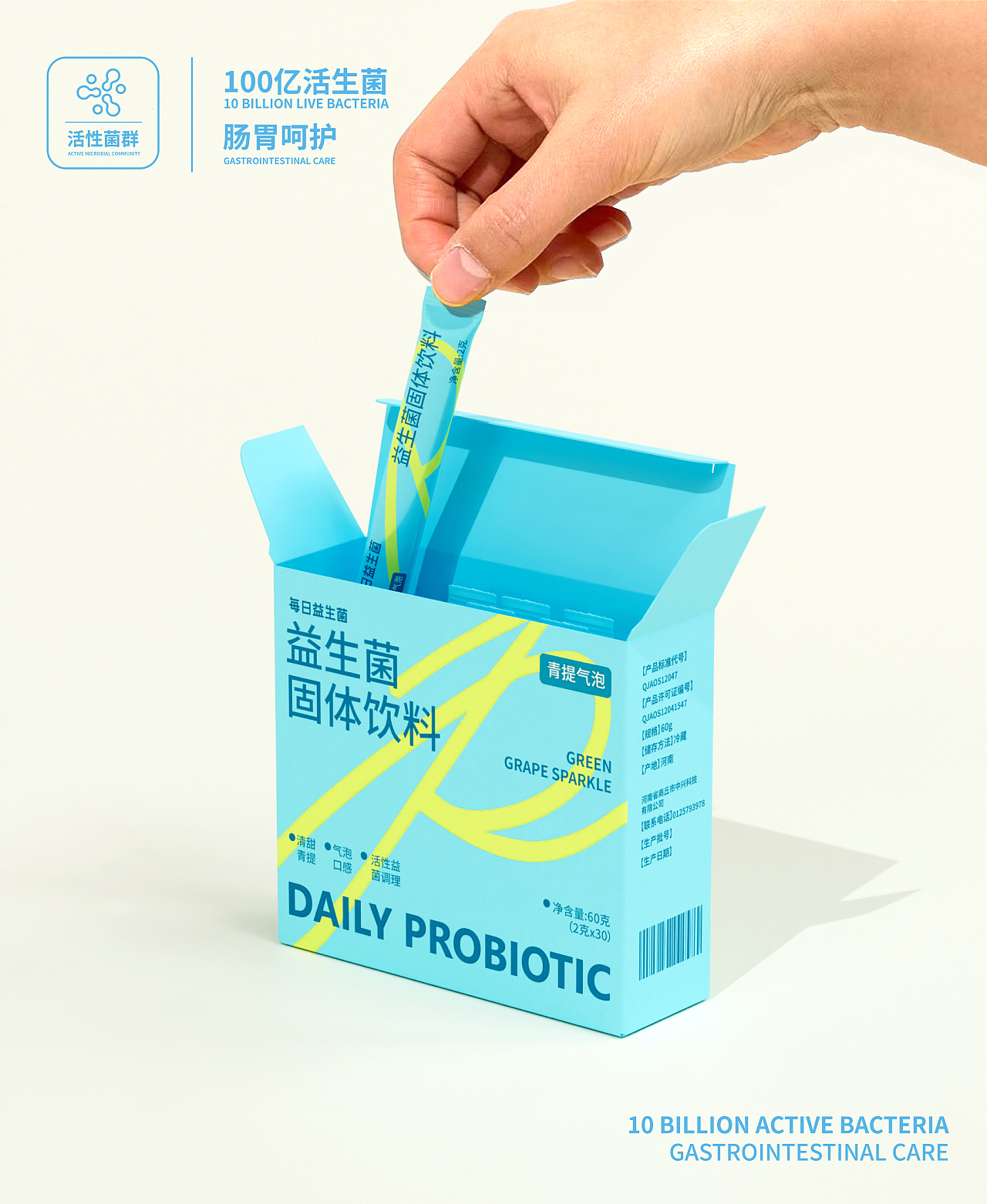 多巴胺益生菌包装（图ZMzk0MDI2NjY0） - 品牌 - 站酷设计师窝头啊原创素材 - 站酷ZCOOL