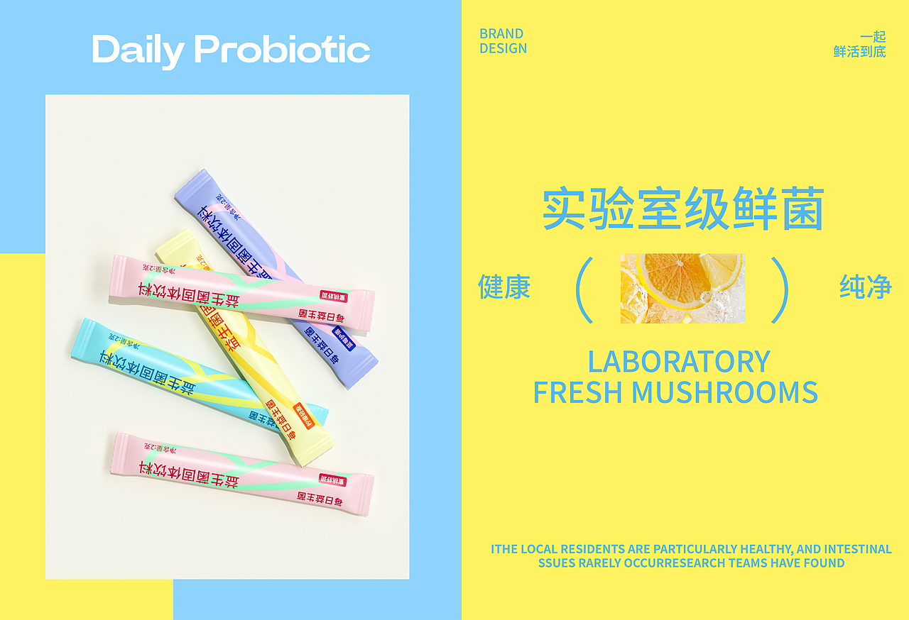 多巴胺益生菌包装（图ZMzk0MDI2NjMy） - 品牌 - 站酷设计师窝头啊原创素材 - 站酷ZCOOL