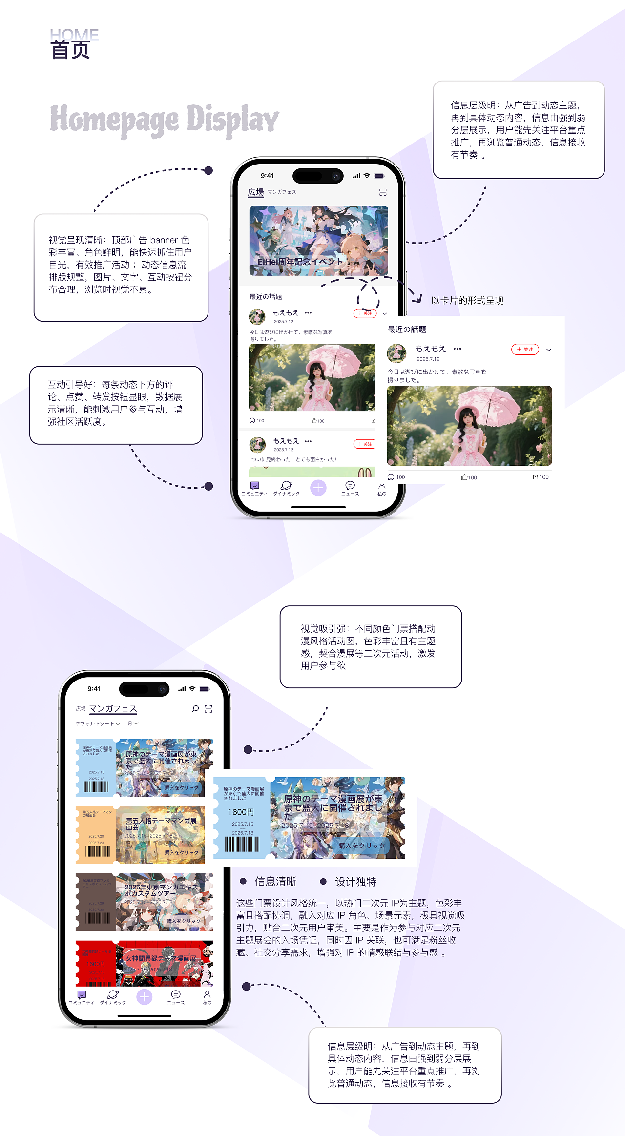 诶嘿二次元社交APP出海改版（图ZMzk0MDI3NTQ4） - APP界面 - 站酷设计师晚上吃什么啊原创素材 - 站酷ZCOOL
