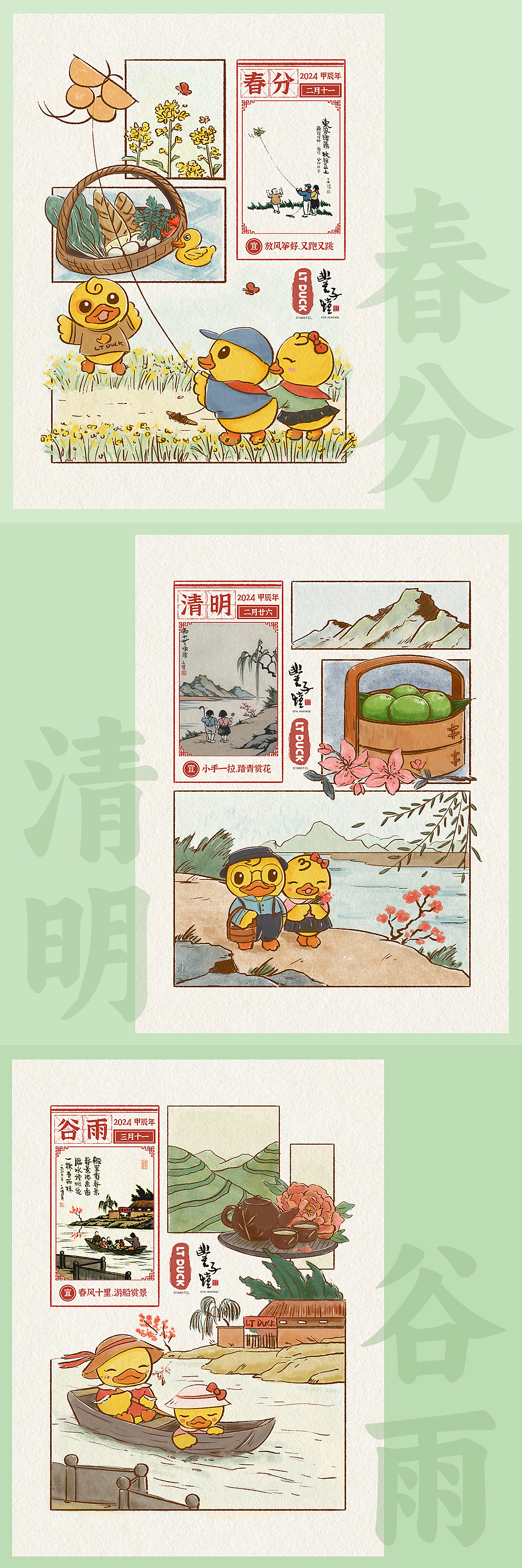 2024 | 二十四节气插画合集（图ZMzk0MDI5NDYw） - 儿童插画 - 站酷设计师一只球球原创素材 - 站酷ZCOOL