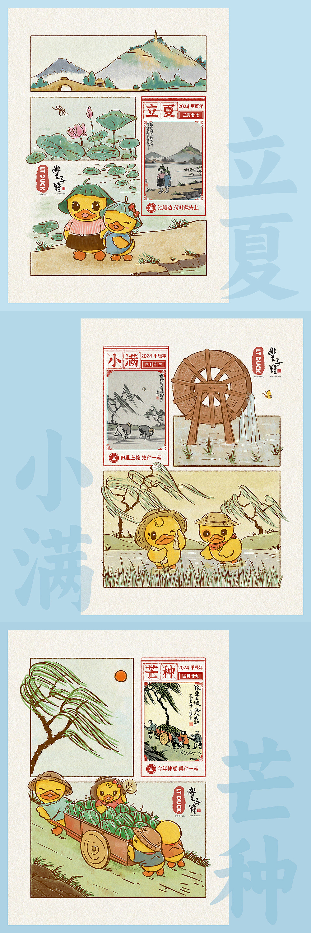 2024 | 二十四节气插画合集（图ZMzk0MDI5NTA4） - 儿童插画 - 站酷设计师一只球球原创素材 - 站酷ZCOOL