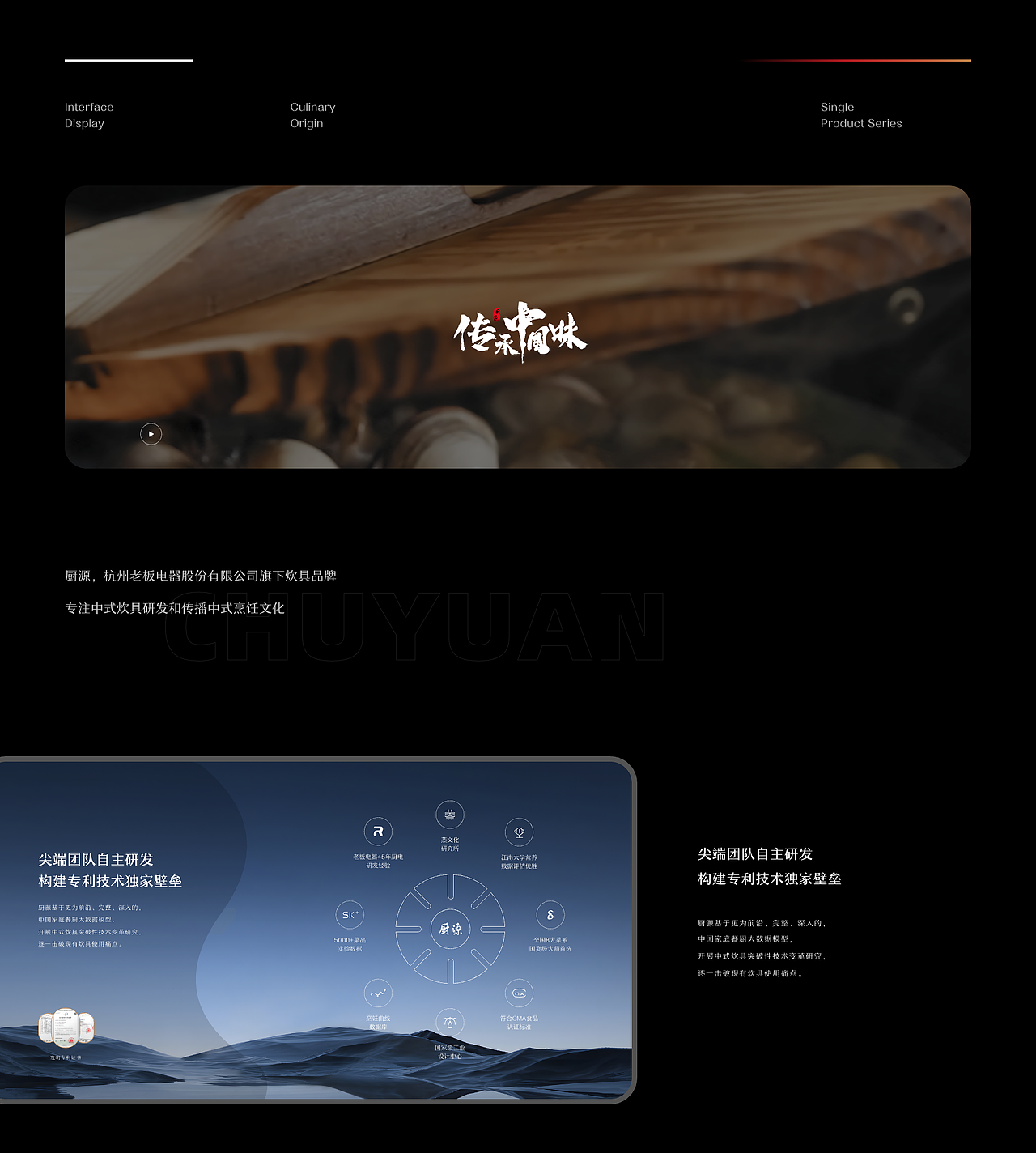 厨源官网(图ZMzk0MDI5NTA0) - 企业官网 - 站酷设计师蓝魅设计原创素材 - 站酷ZCOOL