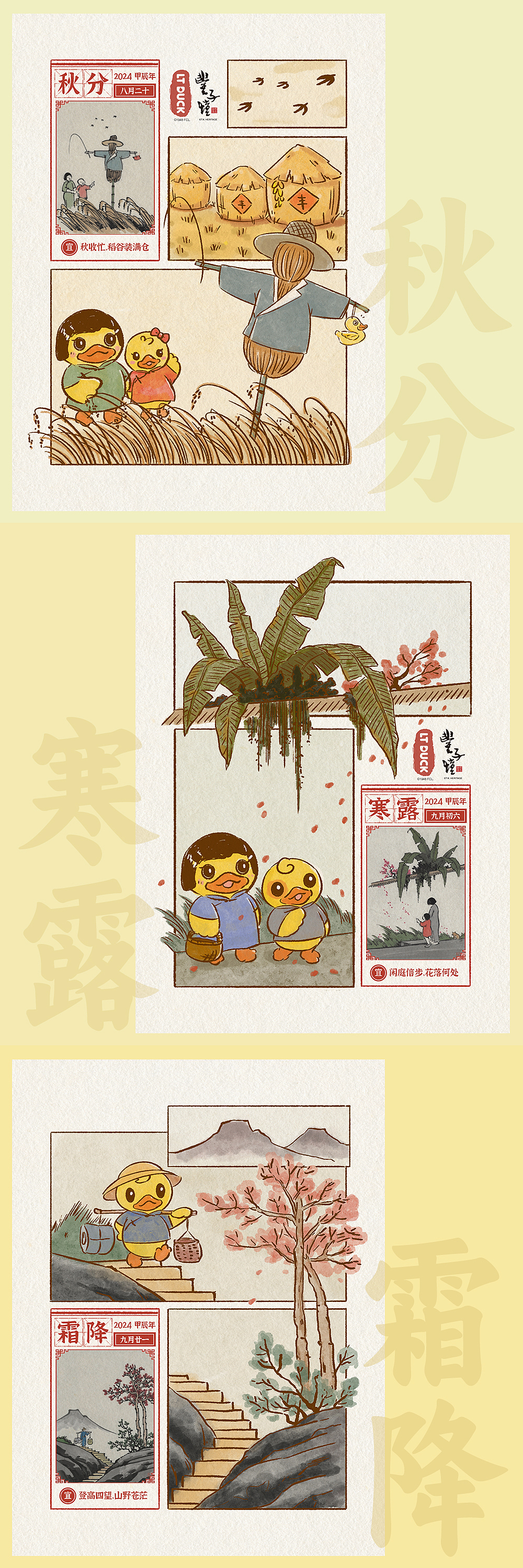 2024 | 二十四节气插画合集（图ZMzk0MDI5NTM2） - 儿童插画 - 站酷设计师一只球球原创素材 - 站酷ZCOOL