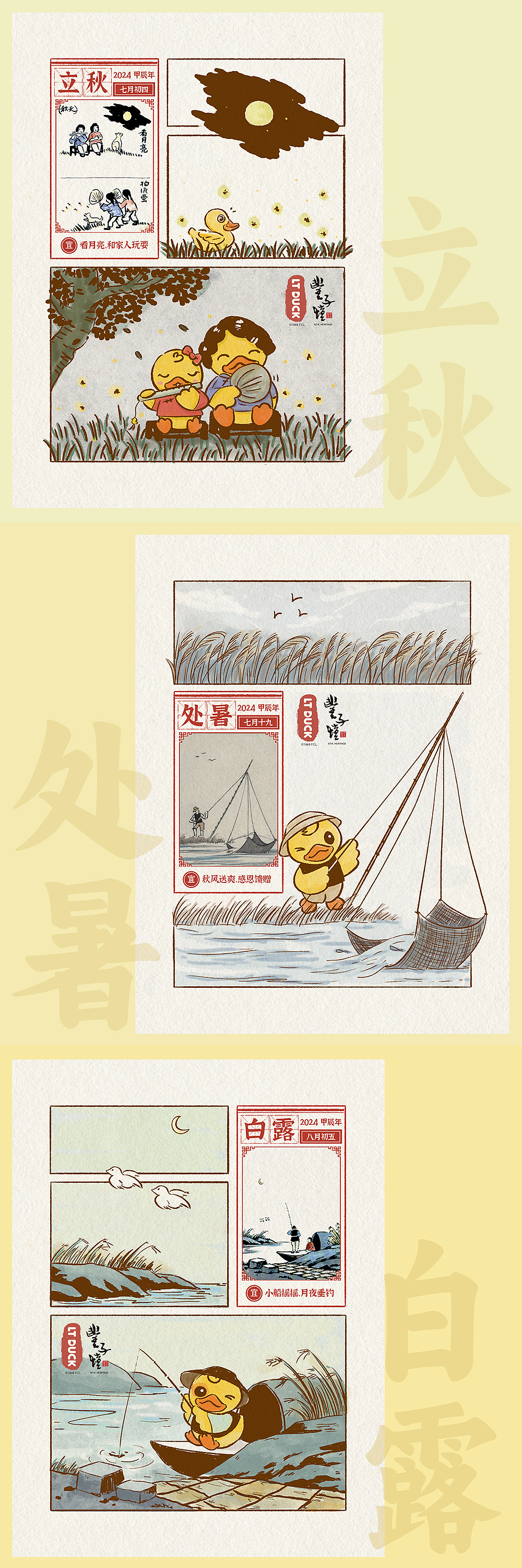 2024 | 二十四节气插画合集（图ZMzk0MDI5NTY0） - 儿童插画 - 站酷设计师一只球球原创素材 - 站酷ZCOOL