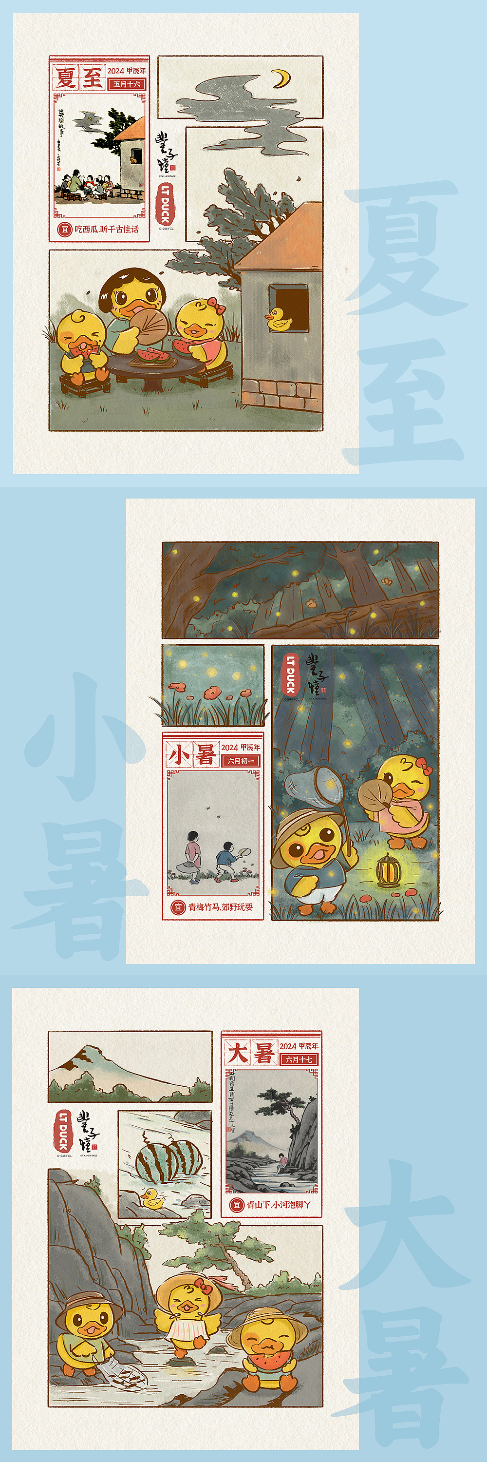 2024 | 二十四节气插画合集（图ZMzk0MDI5NTYw） - 儿童插画 - 站酷设计师一只球球原创素材 - 站酷ZCOOL