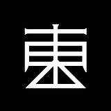 東篱南山的头像