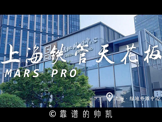 MARS PRO-剪辑