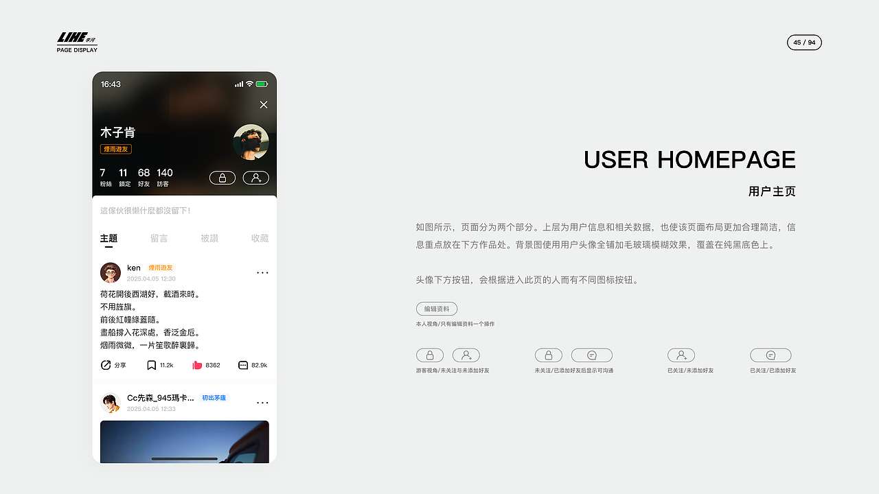2025个人作品集（图ZMzk0MDM2NTYw） - APP界面 - 站酷设计师守恒原创素材 - 站酷ZCOOL