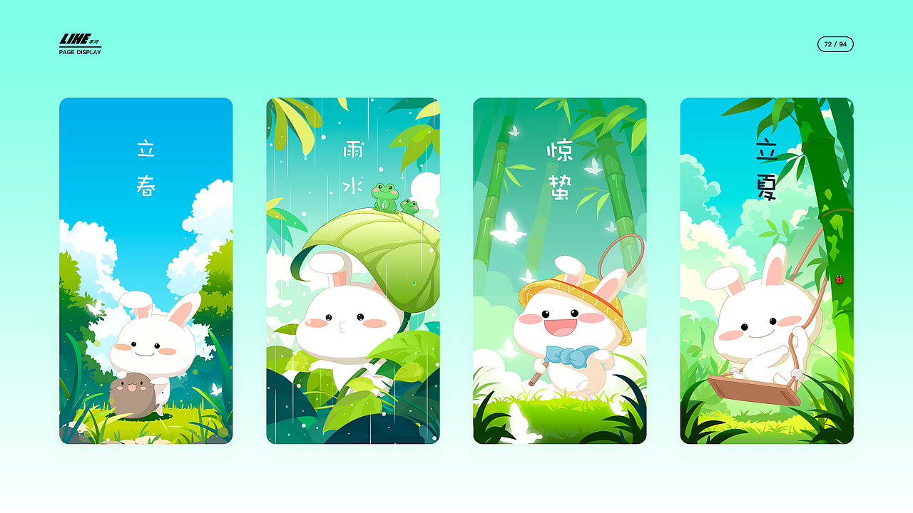 2025个人作品集（图ZMzk0MDM2NzM2） - APP界面 - 站酷设计师守恒原创素材 - 站酷ZCOOL