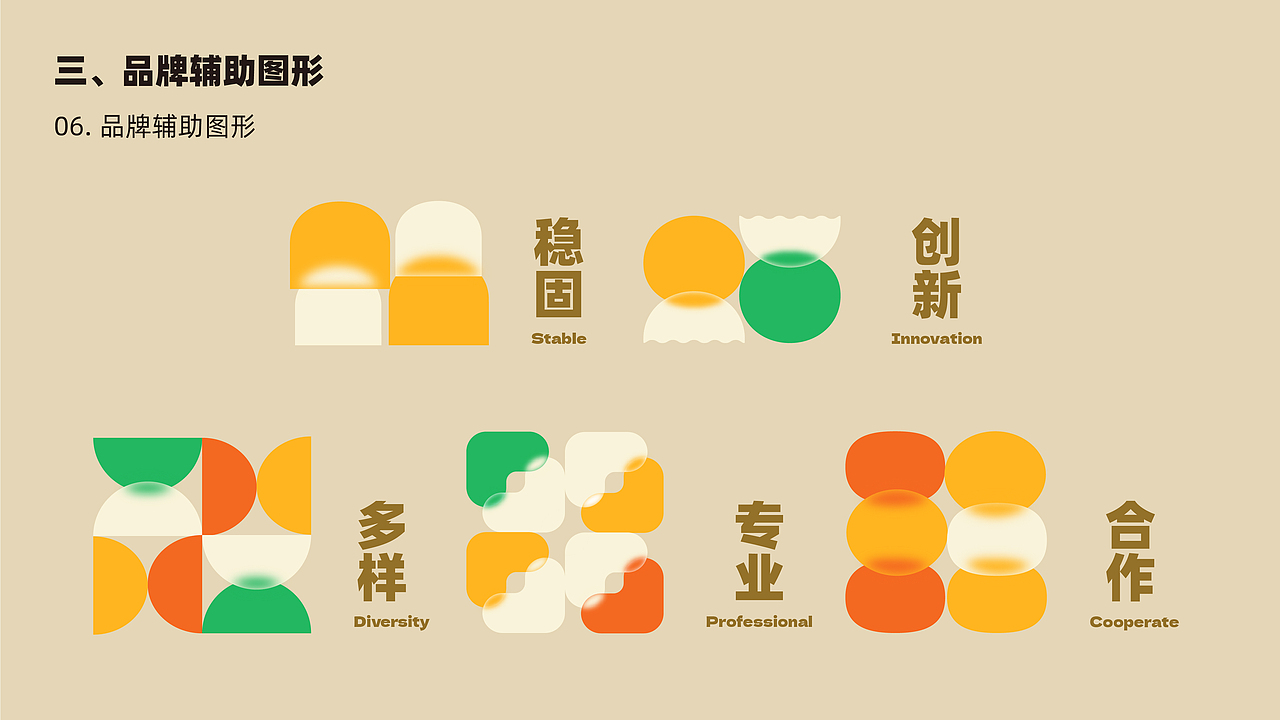 食品品牌全案设计-VI设计