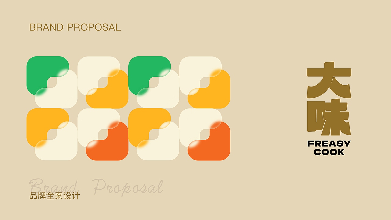 食品品牌全案设计-VI设计