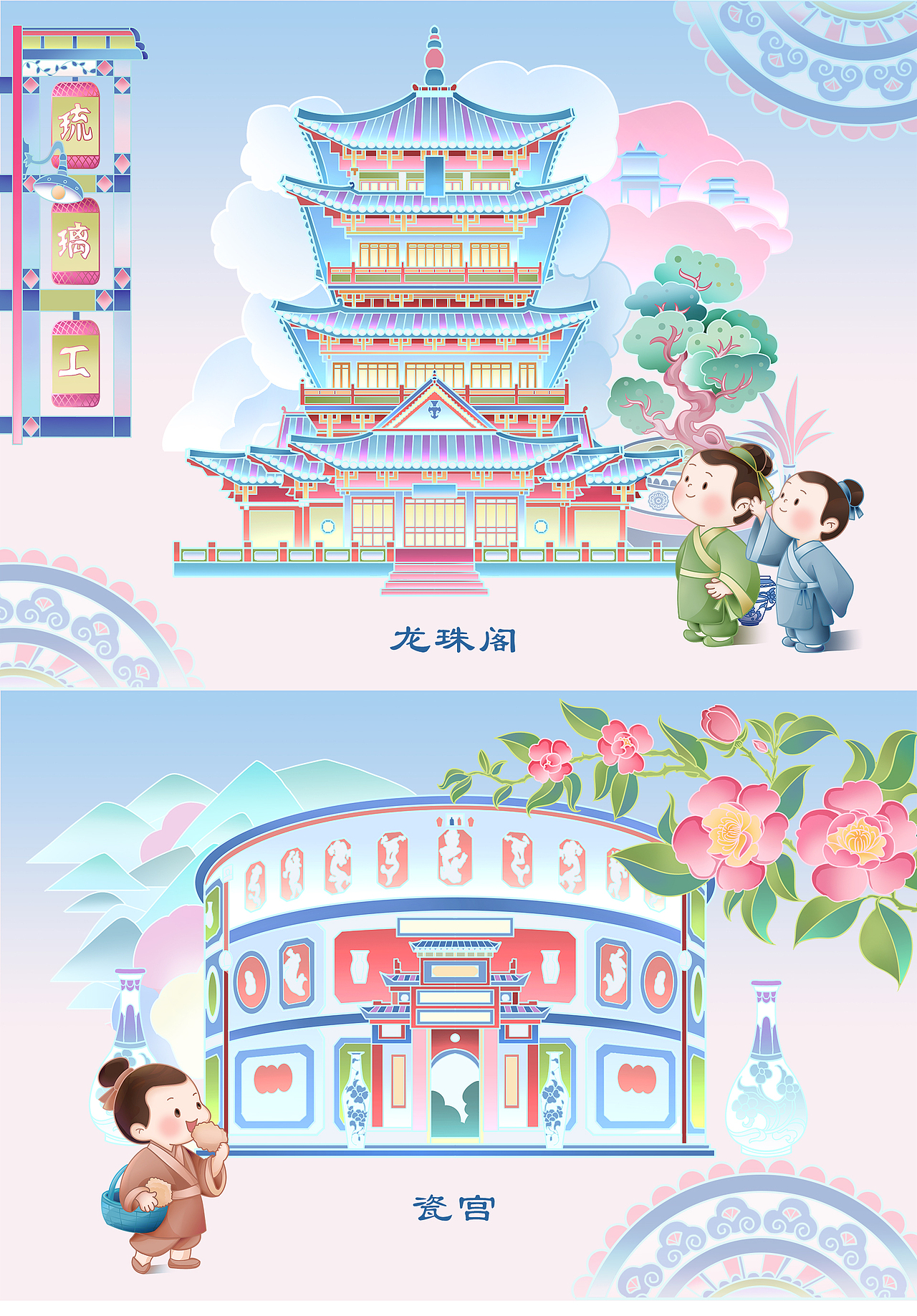 非遗文化——千年瓷都景德镇文创插画（图ZMzk0MDM4NTcy） - 商业插画 - 站酷设计师SADAKO_贞子原创素材 - 站酷ZCOOL