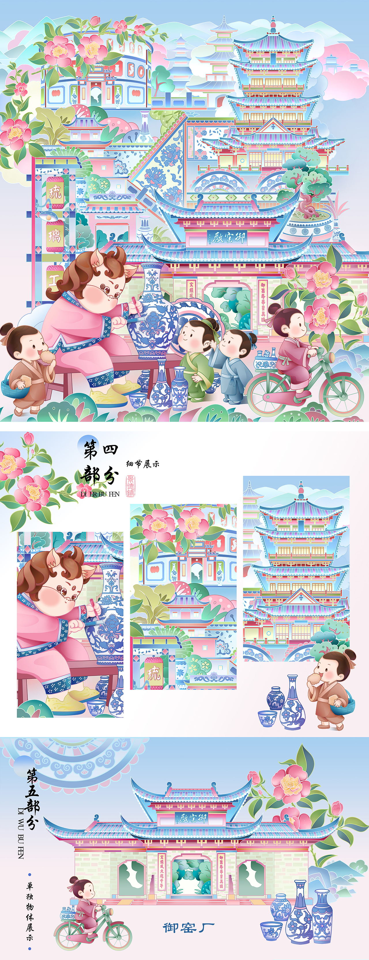 非遗文化——千年瓷都景德镇文创插画（图ZMzk0MDM4NTY4） - 商业插画 - 站酷设计师SADAKO_贞子原创素材 - 站酷ZCOOL